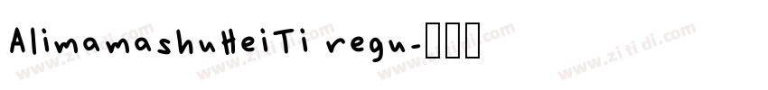 AlimamashuHeiTi regu字体转换